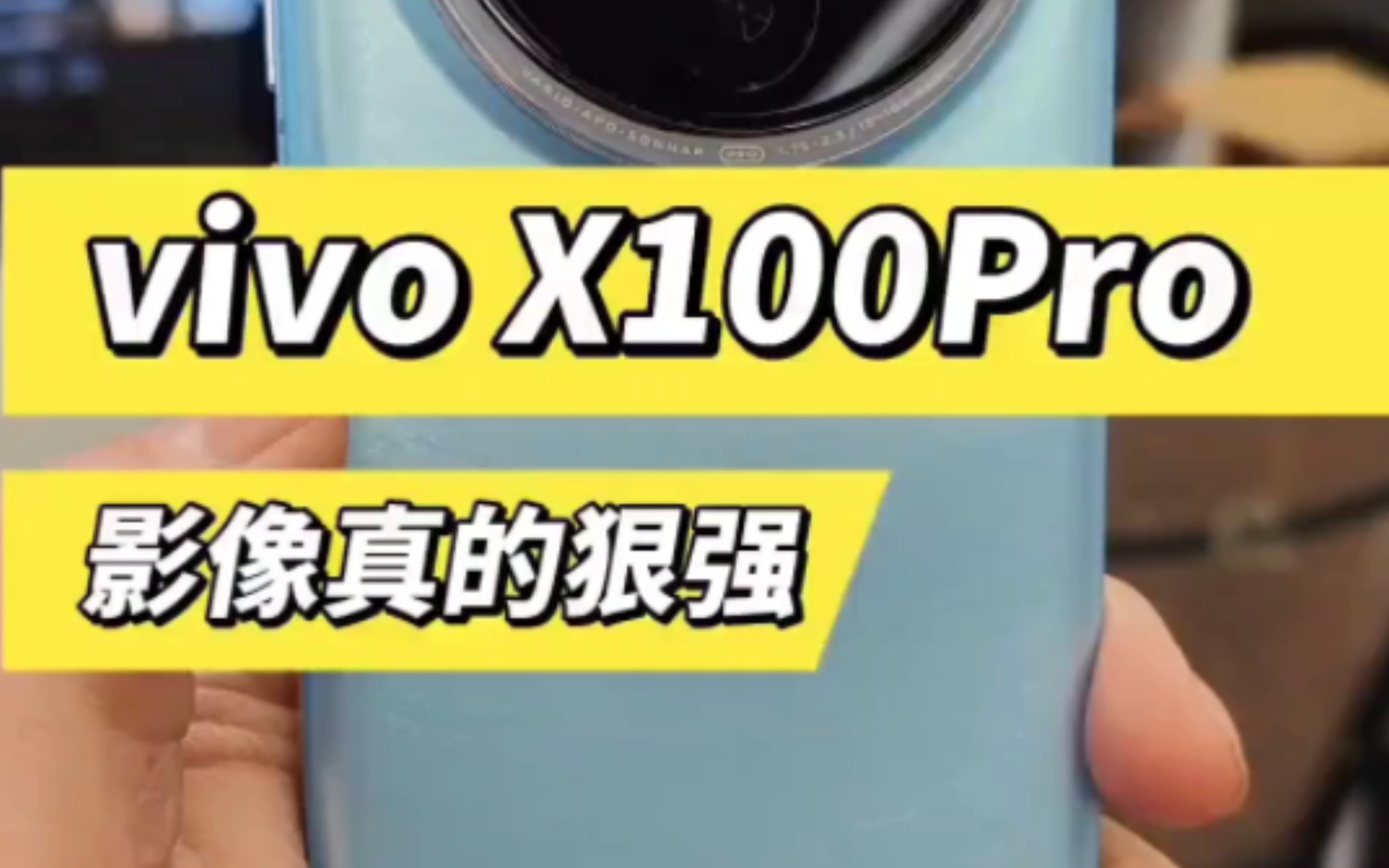 vivo X100Pro~不愧是旗舰的Pro级.IP68+无线充电+潜望长焦这套组合拳确认很猛.#vivox100pro哔哩哔哩bilibili