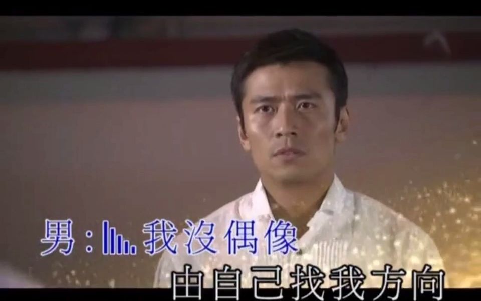 火蝴蝶 ATV2008年剧集《火蝴蝶》主题曲哔哩哔哩bilibili