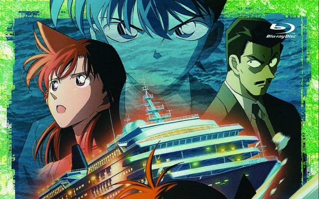 名侦探柯南剧场版(水平线上的阴谋)