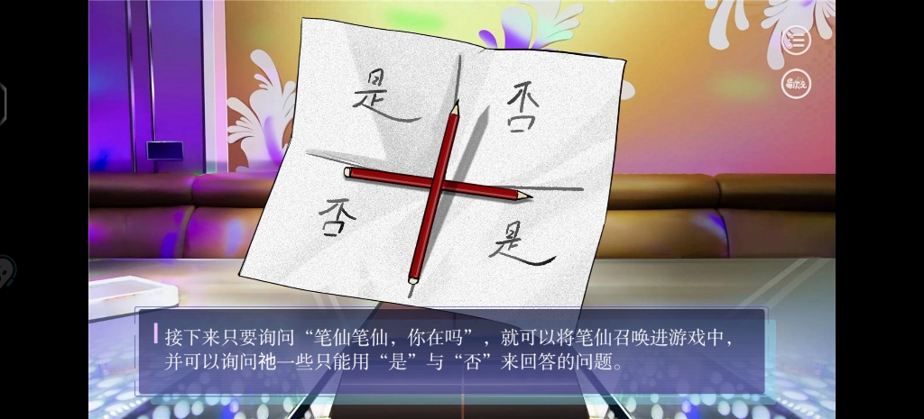 5.22捉鬼师后日谈