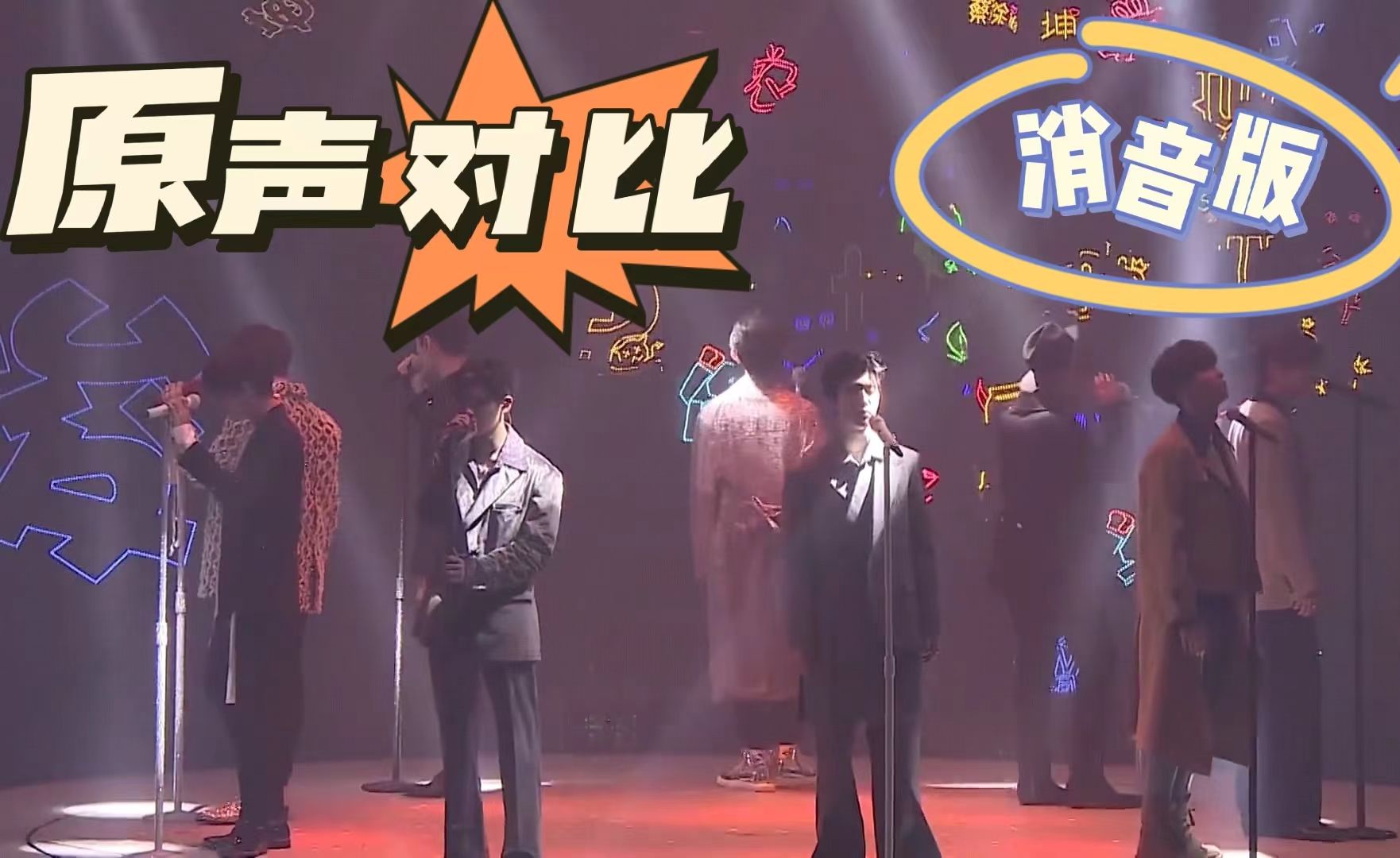 ninepercent解散场good things双声道消音对比版,到底谁才是吃cd的