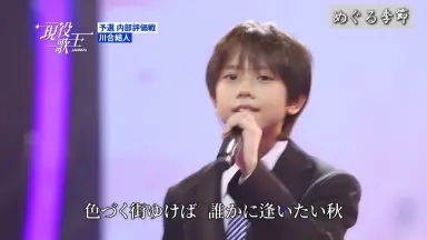 未来講師めぐる-哔哩哔哩_Bilibili