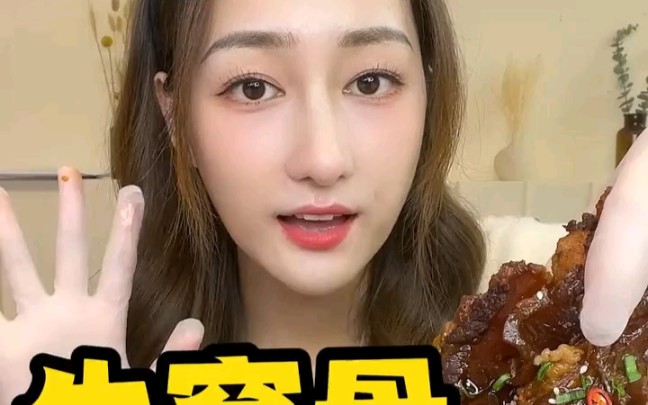 晴子吃播软糯入味红烧牛窝骨