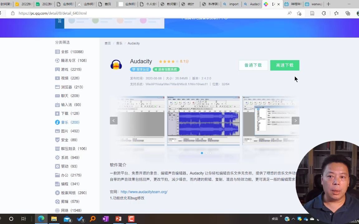 [图]用Audacity录音及编辑