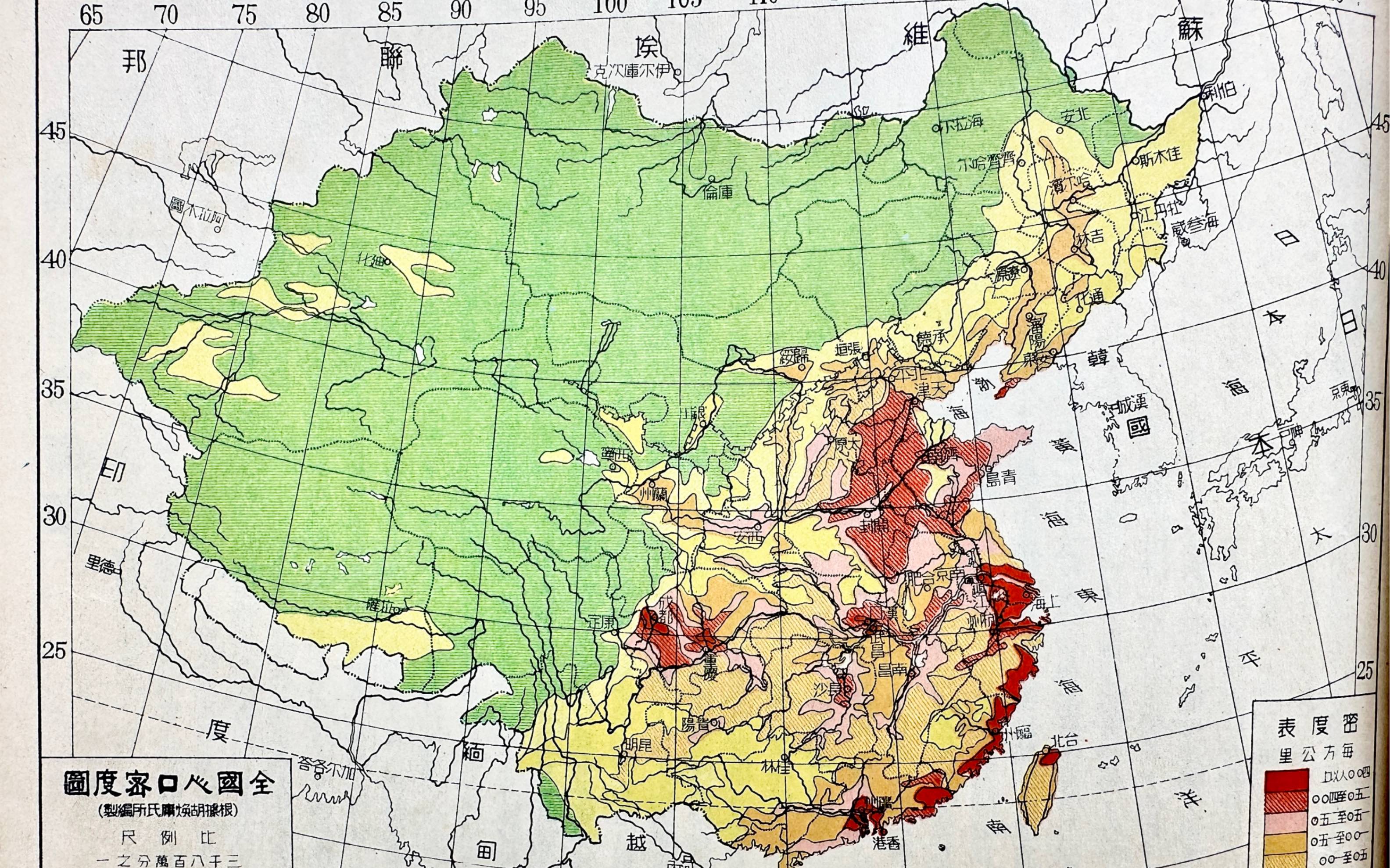 1948年出版的《中国地理教科图》,印刷精美哔哩哔哩bilibili