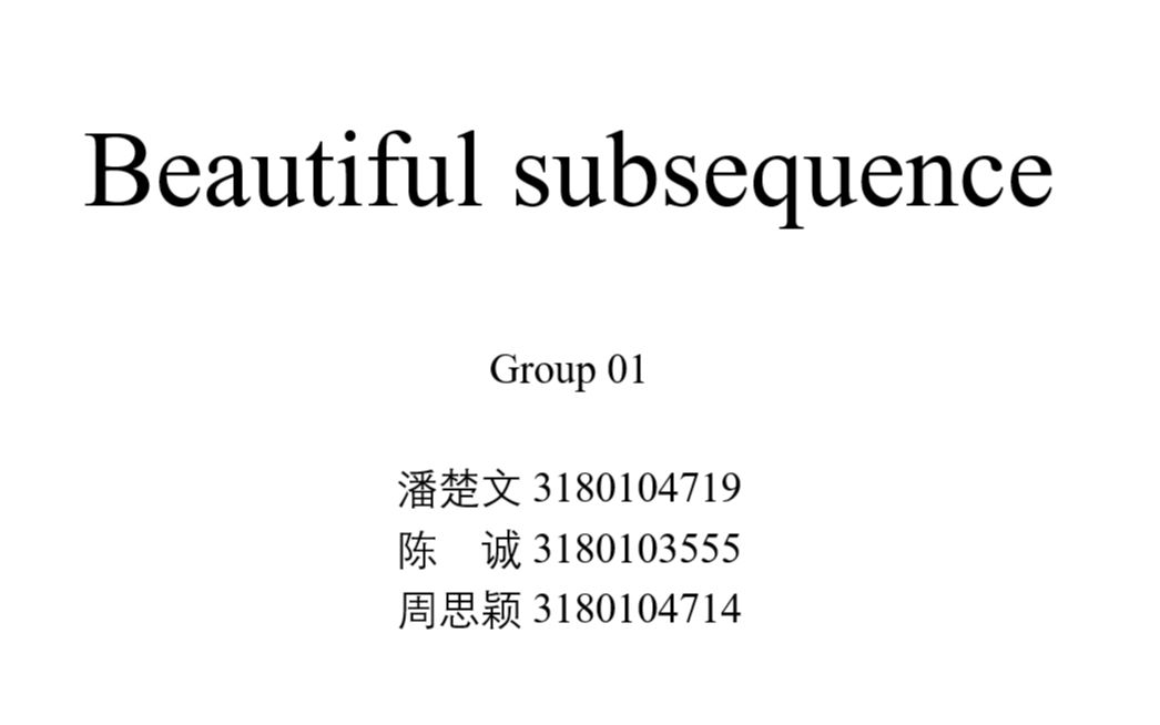 [图]ADS_Group1_Project3_presentation_BeautifulSubsequence