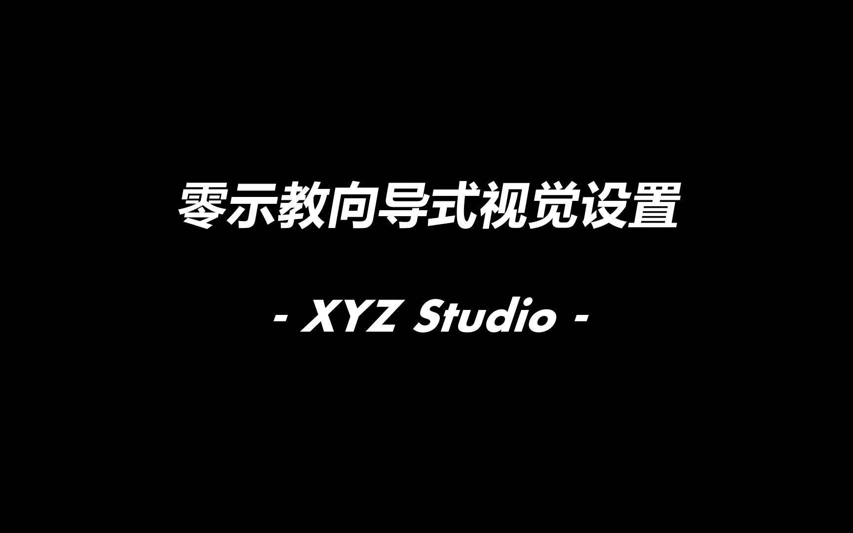 星猿哲(XYZ Robotics)全新3D视觉设置软件XYZ Studio哔哩哔哩bilibili