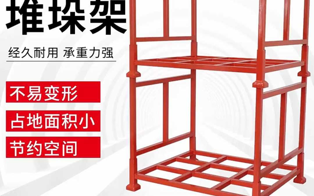 仓库插管堆垛架巧固架堆叠可拆折叠架冷库货架堆高架码垛架布料架