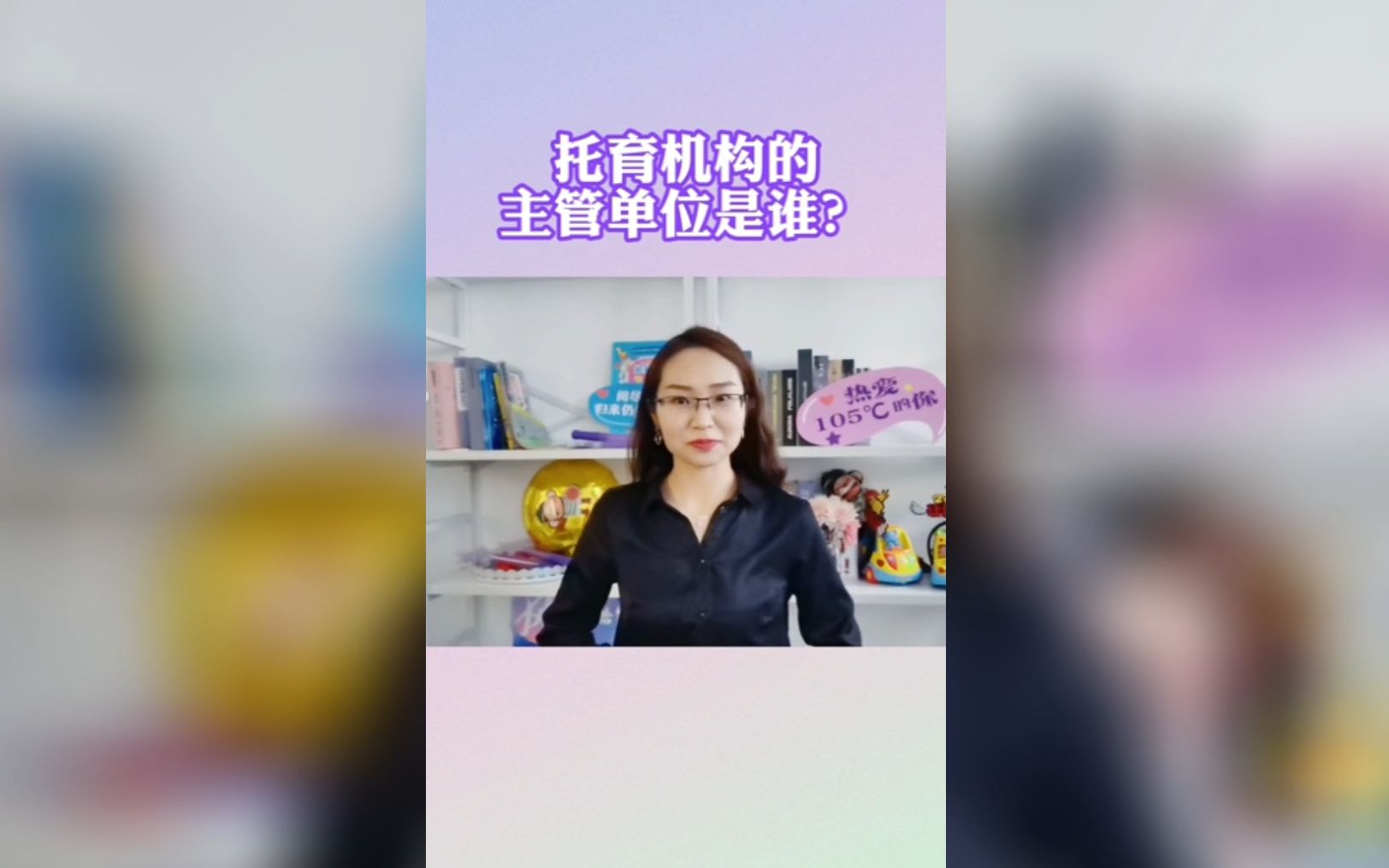 托育机构的主管单位是谁?哔哩哔哩bilibili