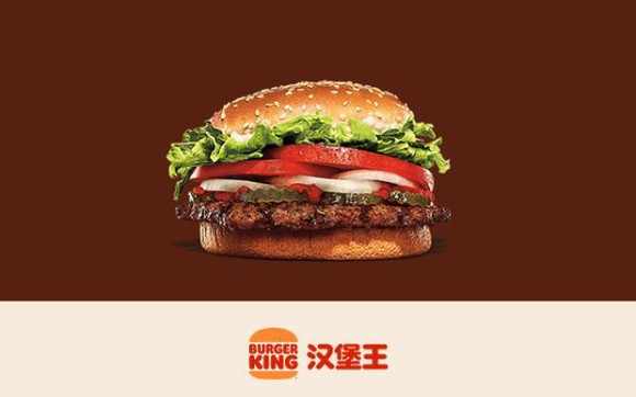 终于等到你,天天可买,原价27元的汉堡王大皇堡只要11.2元啦!