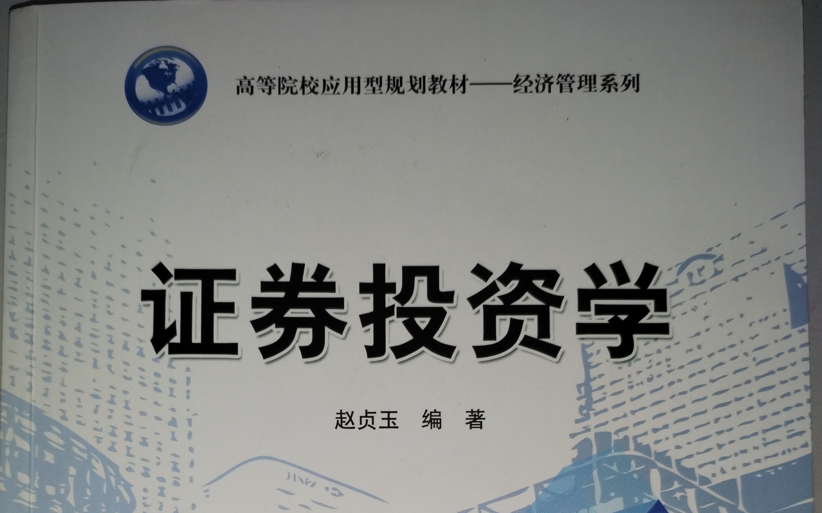 4.3 套利定价理论的实例风险中性原理哔哩哔哩bilibili