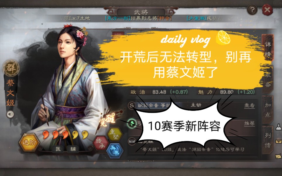 三国志:战略版s12姜维关银屏蔡文姬开荒阵容是什么 s6五虎枪配什么