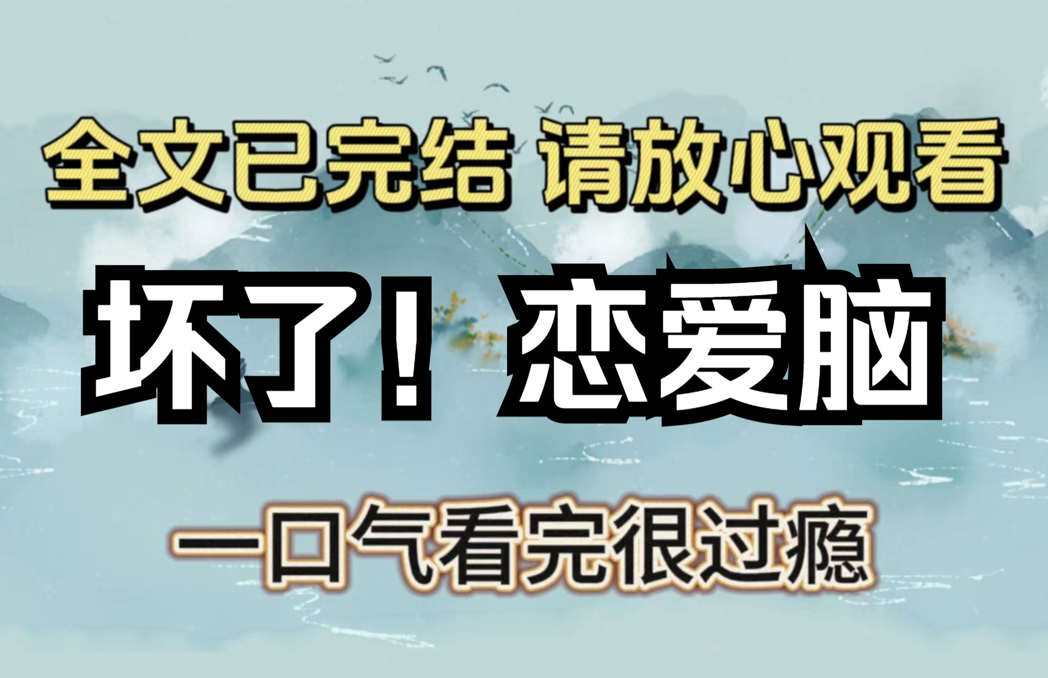 【全文已完结】萌死我了,你们四个把日子过好比什么都要紧哔哩哔哩bilibili