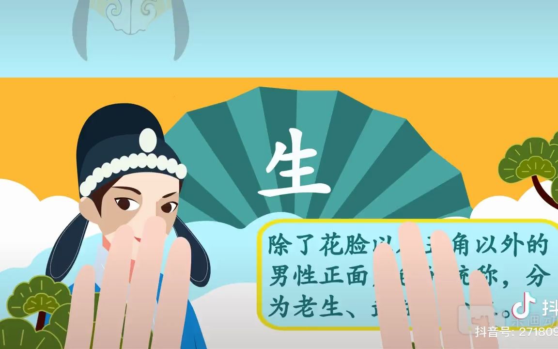 中国传统文化京剧哔哩哔哩bilibili