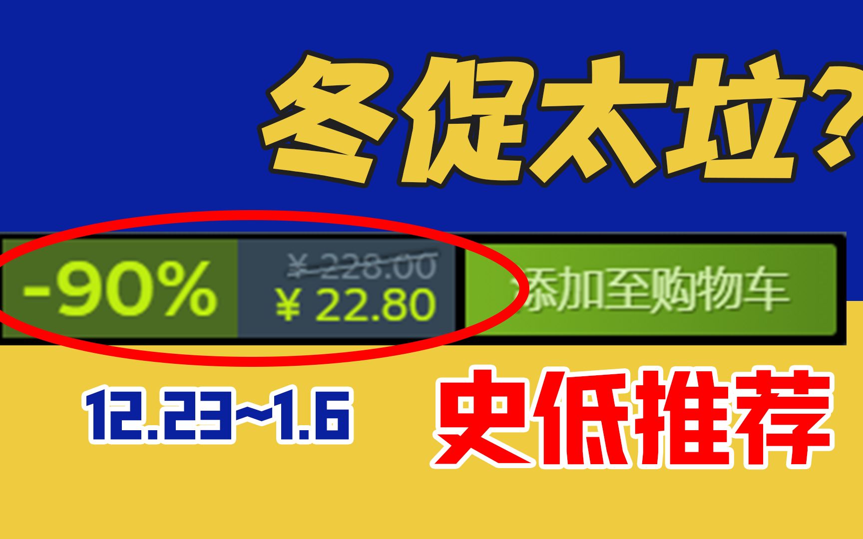 Steam冬促不超过30精品佳作推荐,性价比才是王道!Steam冬促史低推荐哔哩哔哩bilibili战地5游戏推荐