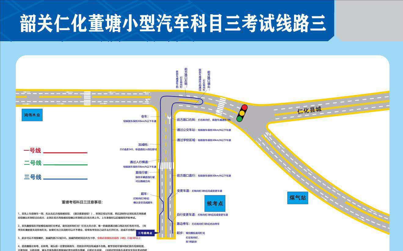 韶关市仁化董塘科目三3号线驾考实录哔哩哔哩bilibili