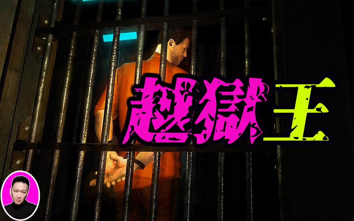 越狱王白鸟由荣教科书越狱