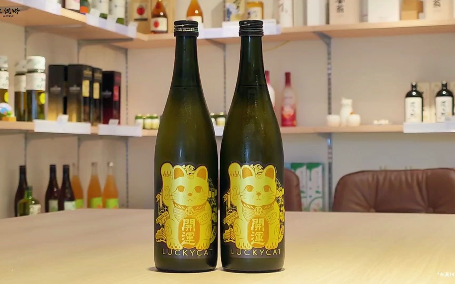 【水泷吟清酒介绍】开运 招财猫 纯米吟酿