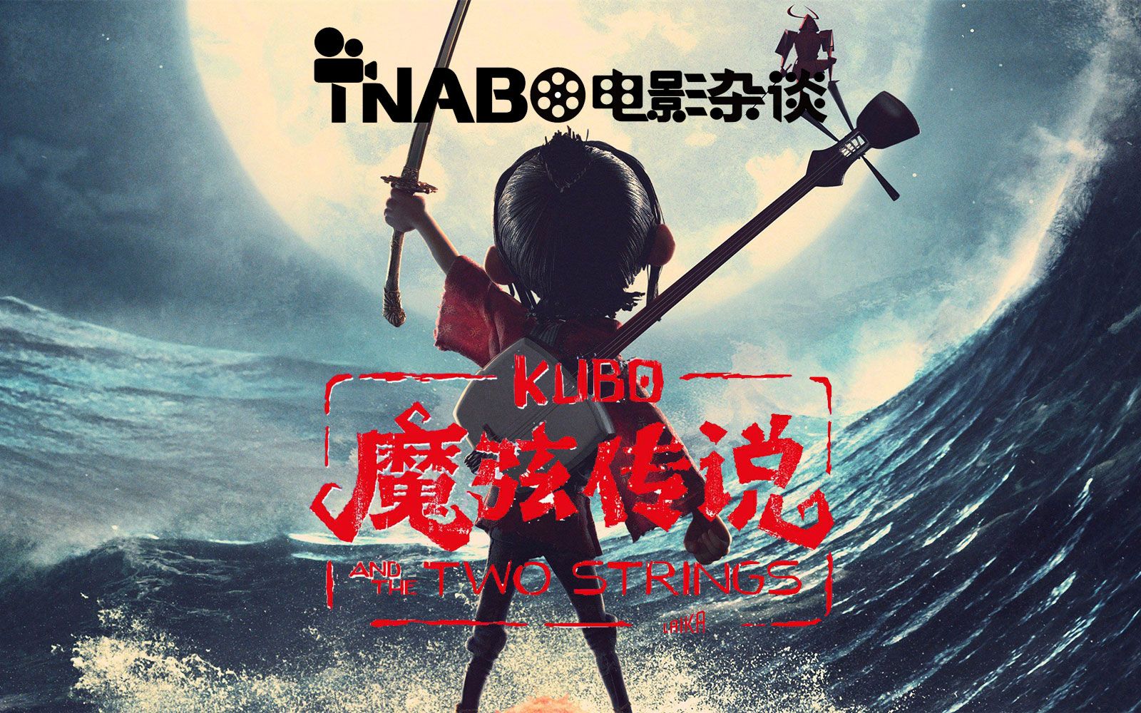 [图]【TNABO】电影杂谈-《魔弦传说》：技术大于故事本身