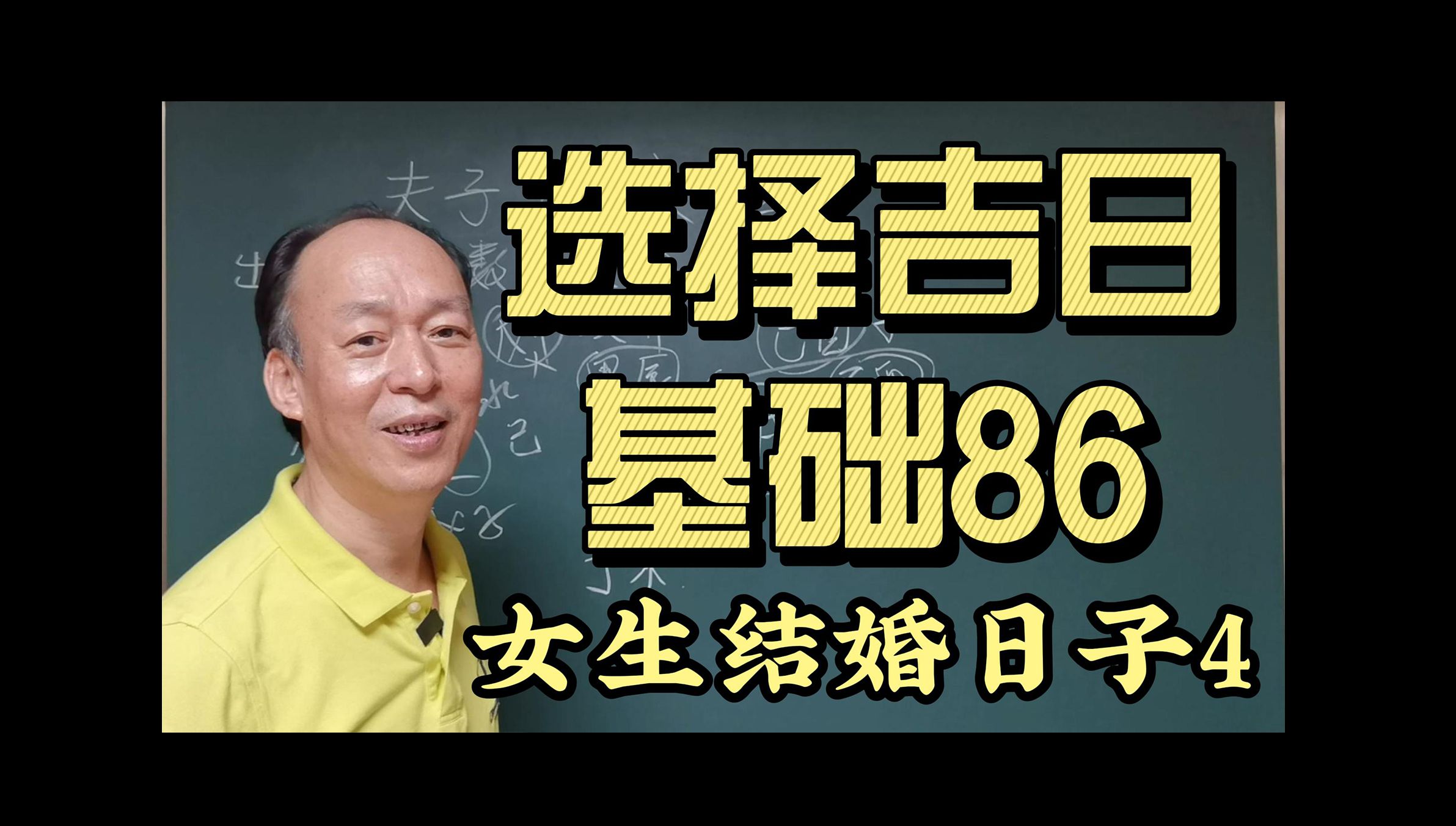 出生年尾数7和2的女生结婚日子 《选择吉日 基础86》女生结婚日子4哔哩哔哩bilibili