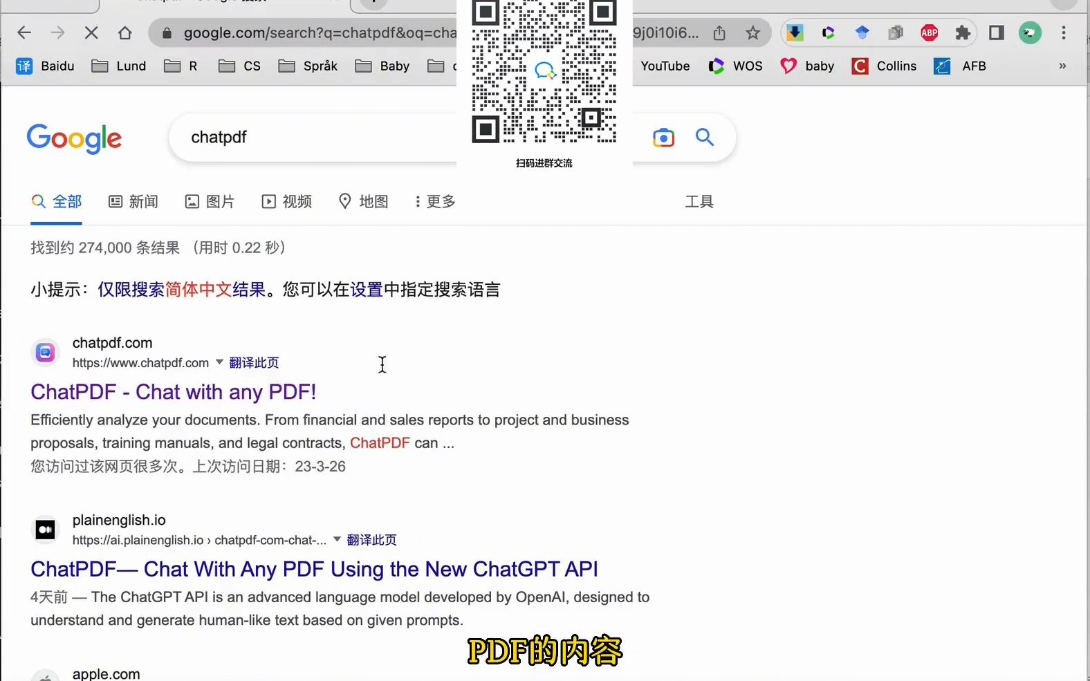 chatgpt上传pdf_ChatGPT上传不了文件