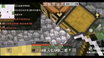 我的世界网易版1.18单人生存第二急