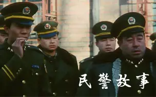 Скачать видео: 【民警故事】北京民警治疯犬