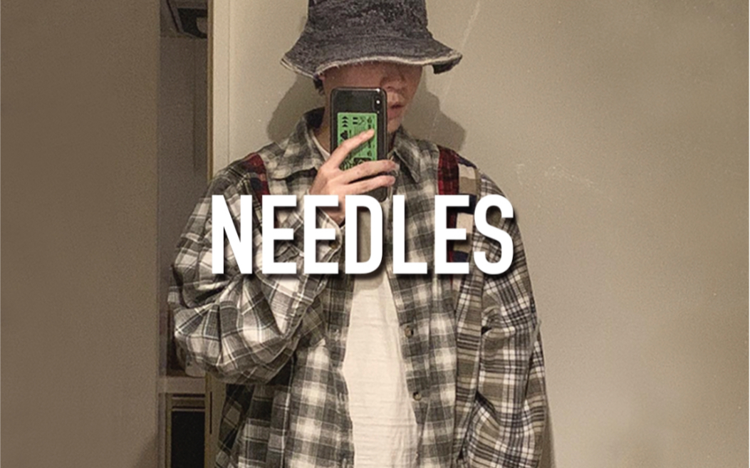 【99HYPE】如何选择心仪的needles衬衫?哔哩哔哩bilibili