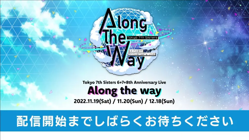 Tokyo 7th シスターズ 6+7+8th Anniversary Live Along the way 【DAY3 