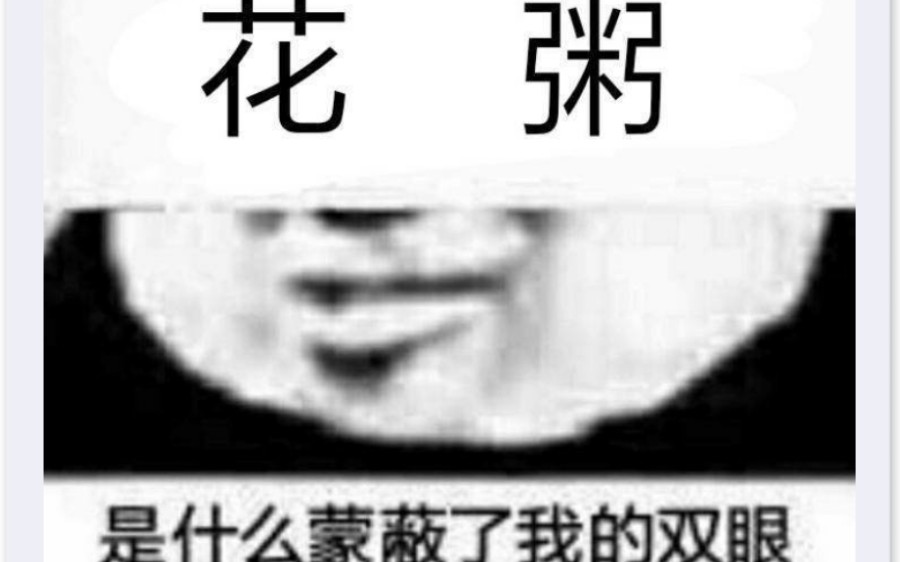 [图]《盗将行》花粥 现场音乐