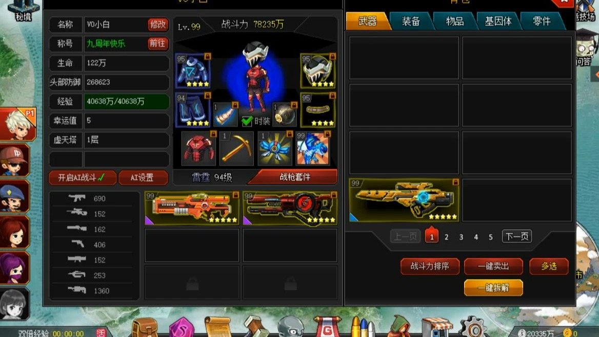爆枪英雄v0老号重生篇第二期