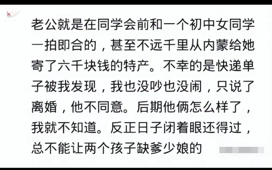 为什么说同学聚毁了很多家庭?网友:不洁身自好的不值得可怜!哔哩哔哩bilibili