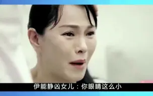 伊能静凶女儿：你眼睛这么小！像你爸！不料秦昊给出5个字回应！