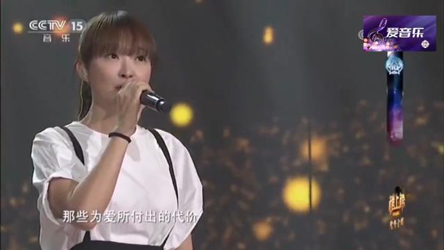 爱音乐分享一首 白若溪 演唱《爱的代价》