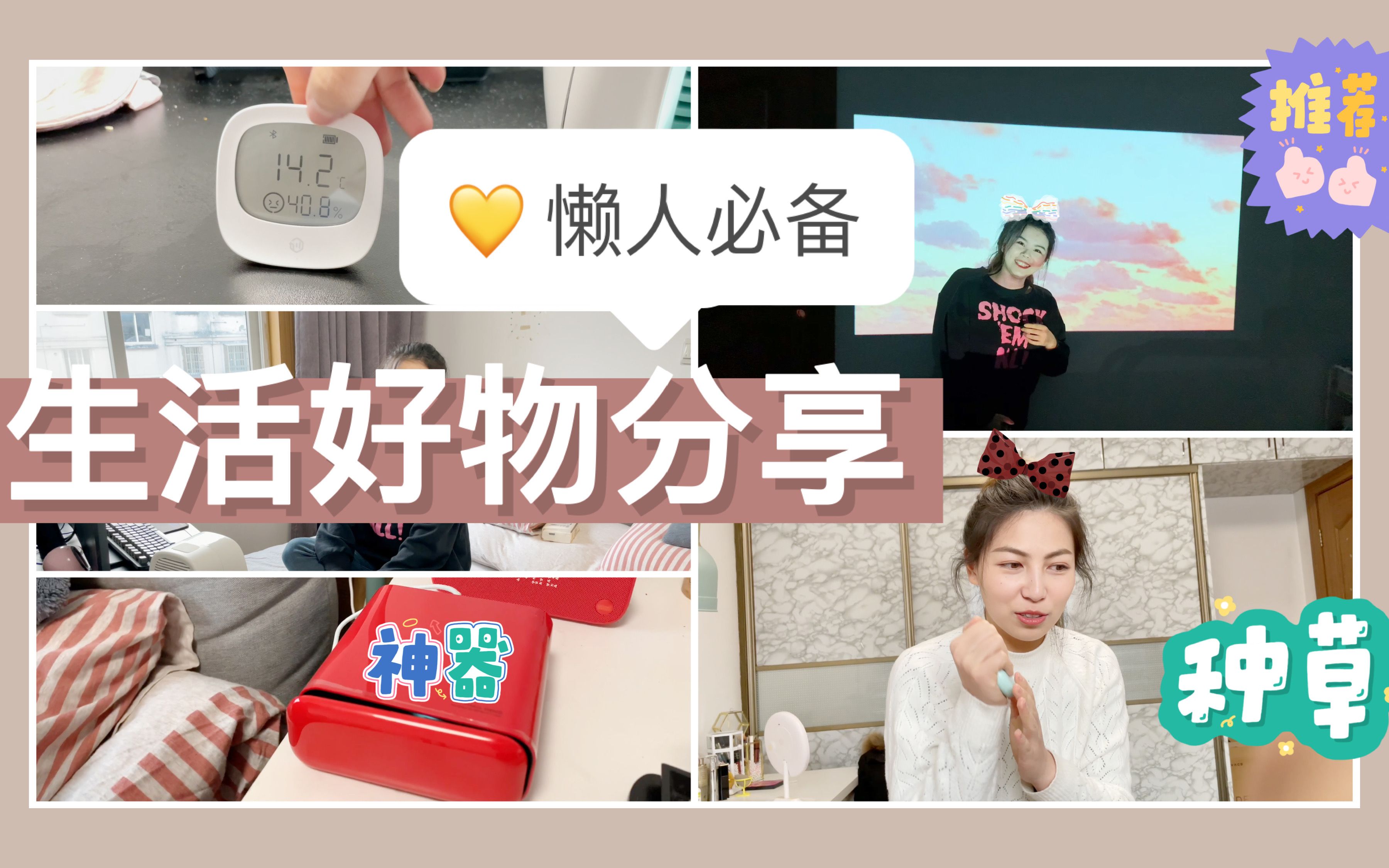 懒人生活好物分享拥有这些小神器房间舒适程度10086