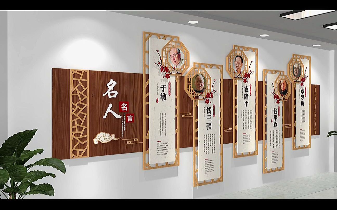 十个超好看的名人名言文化墙【第五个】