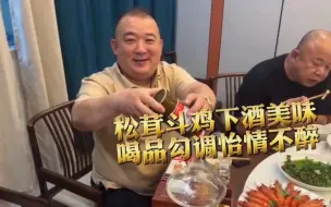 Download Video: 今天下酒菜不一般，顶级松茸搭配越南斗鸡