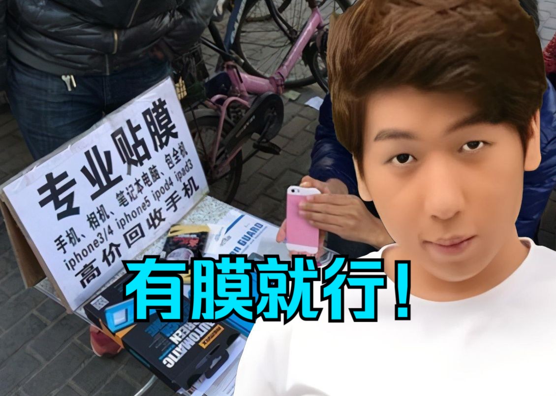 【炫神】《许昊龙贴膜记》