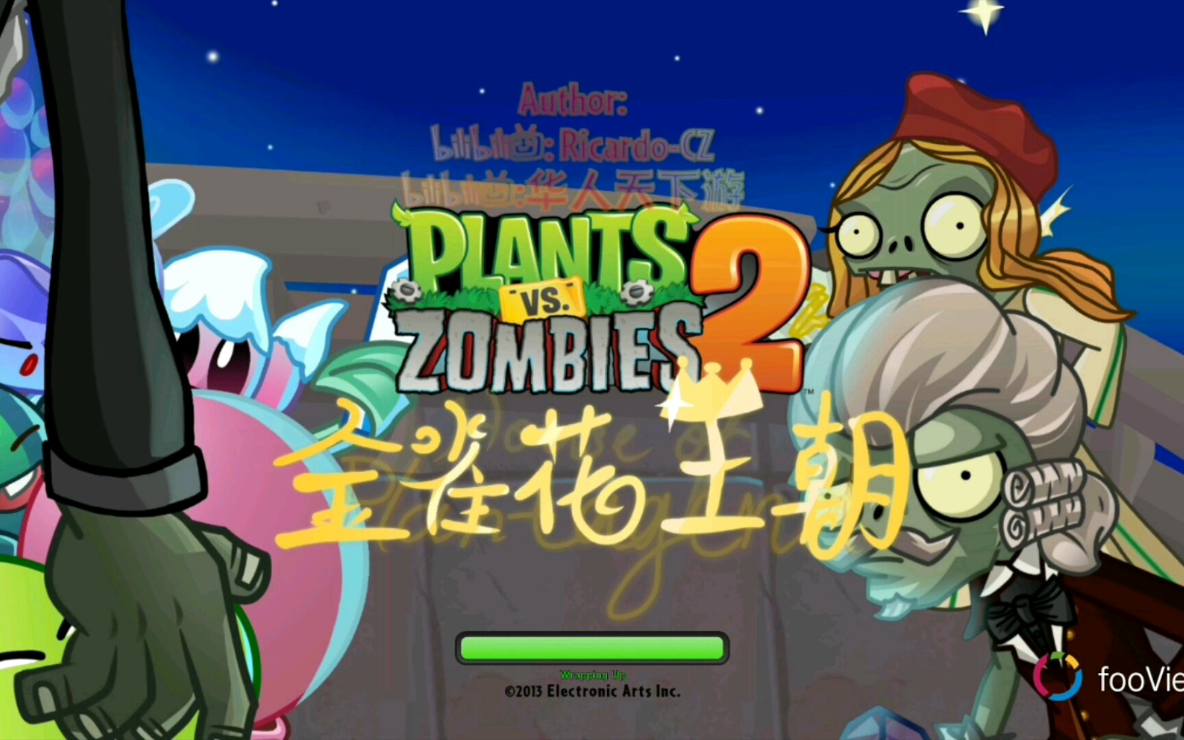 植物大战僵尸shuttle上古埃及系列14