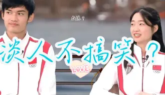 Download Video: 黄雨婷×盛李豪|淡人不搞笑？“不听话？这是能说的吗？”|CP向 ky勿进