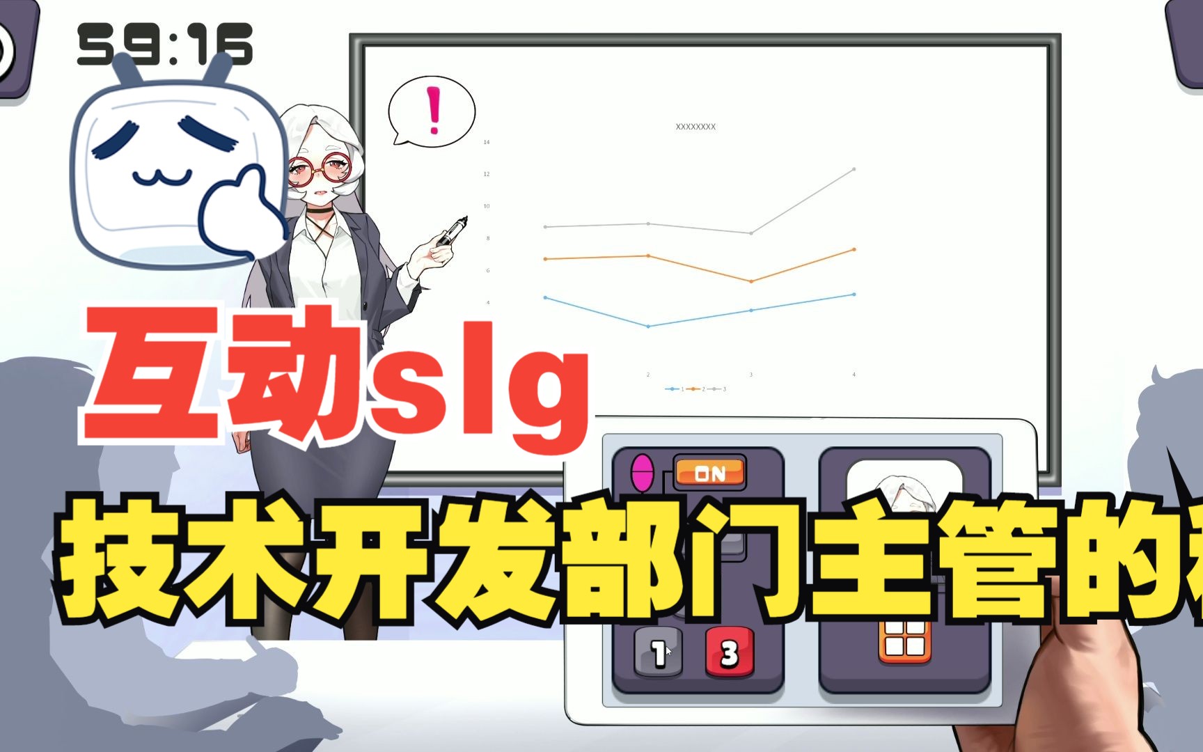 [图]【互动SLG/中文/ 】神秘邮件？技术开发部门主管的秘密！！！官方中文版