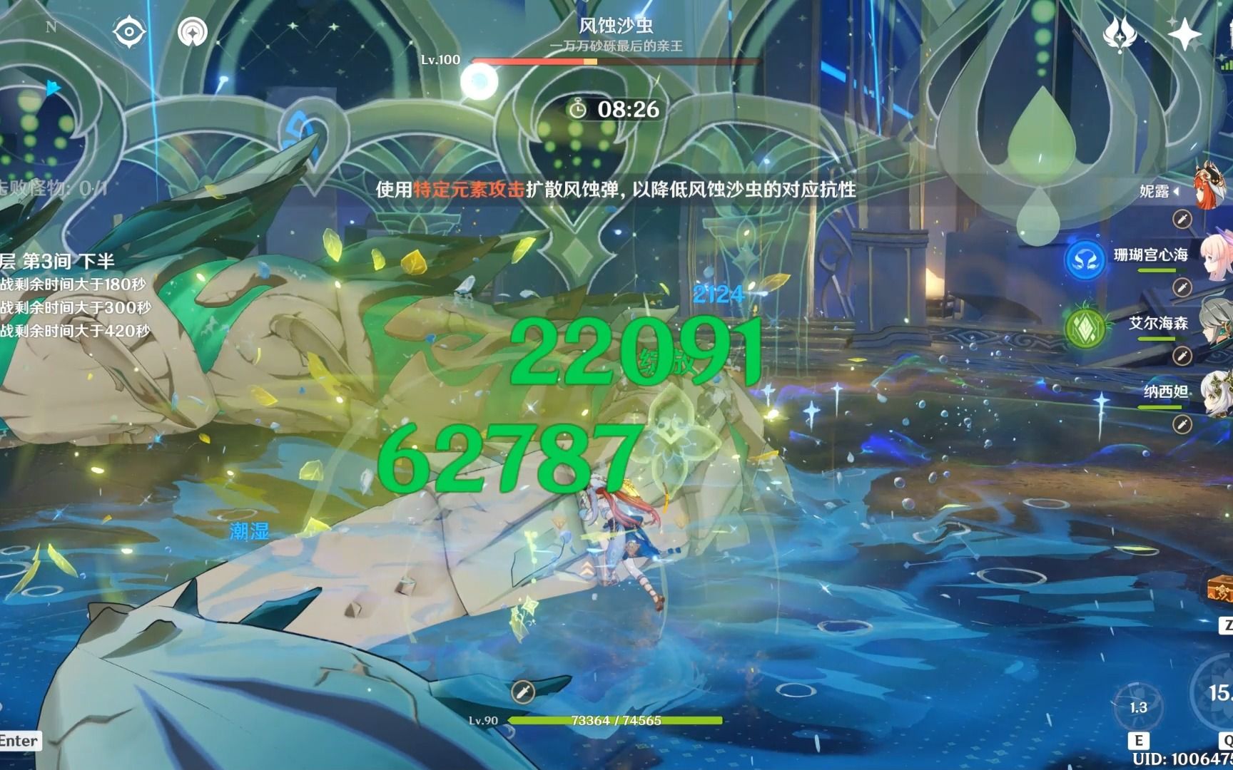 原神3.5版本深渊12层(胡行钟夜 妮心海妲)