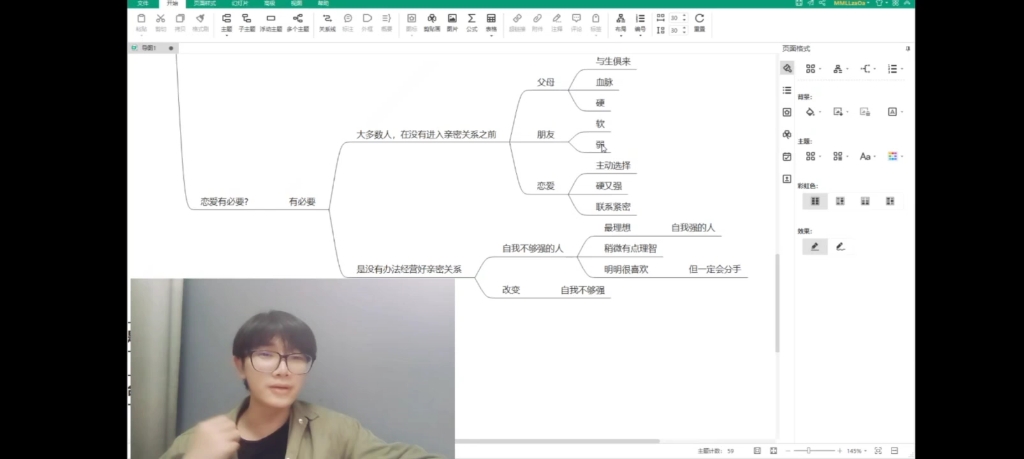 树林同学10.20微信直播恋爱哔哩哔哩bilibili