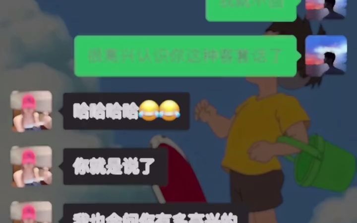 [图]刚认识的活泼开朗的女生怎么聊？