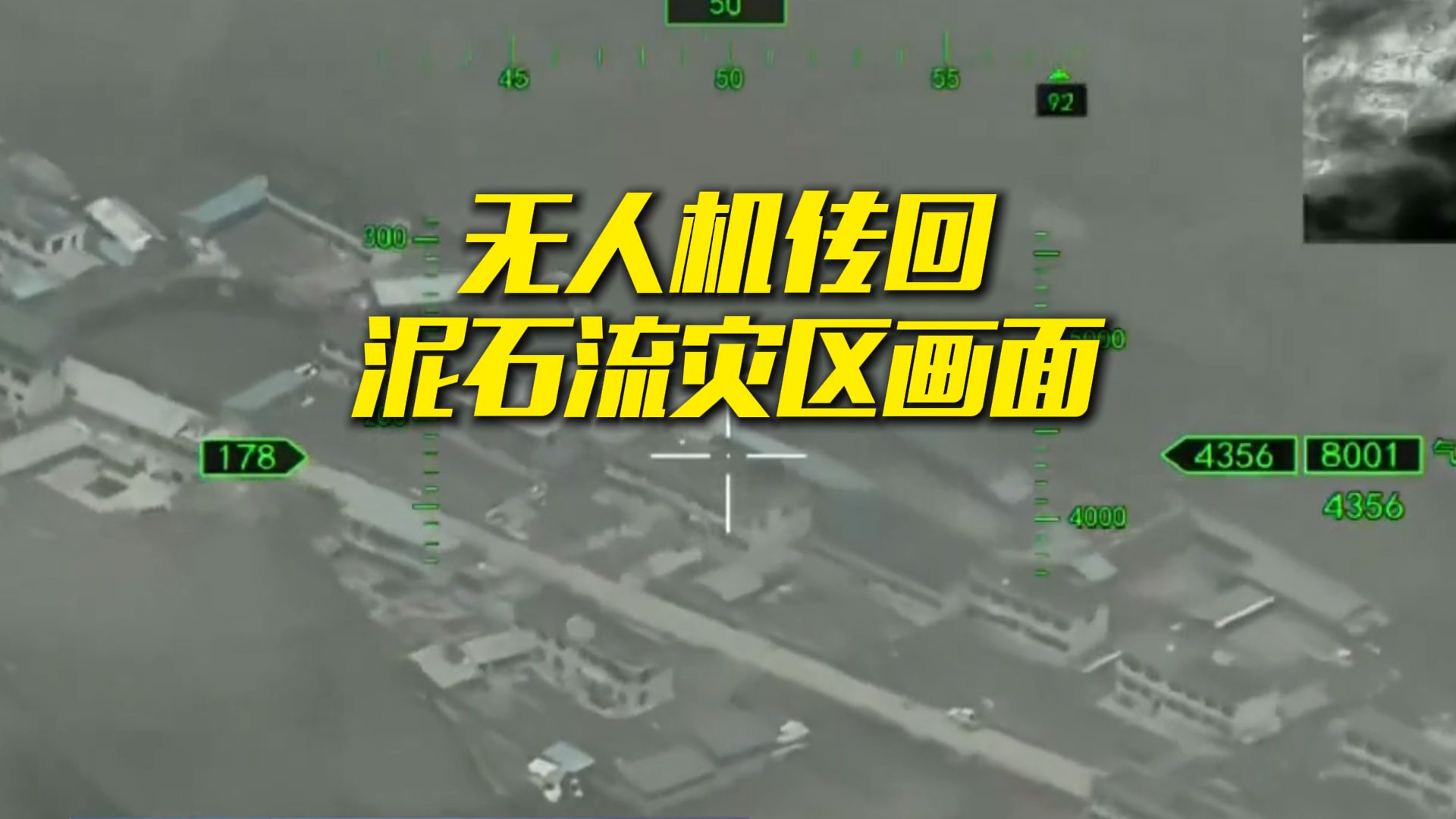 翼龙通信无人机已进入吉隆任务区增援