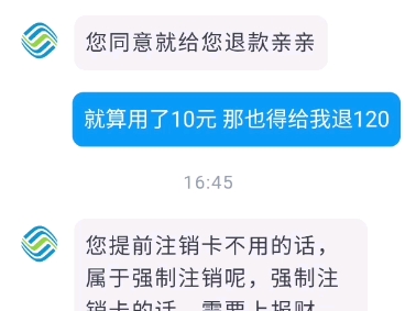 网上的大流量卡都是骗子,骗人的!哔哩哔哩bilibili