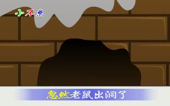 小不点.幼儿歌曲20.小花猫哔哩哔哩bilibili