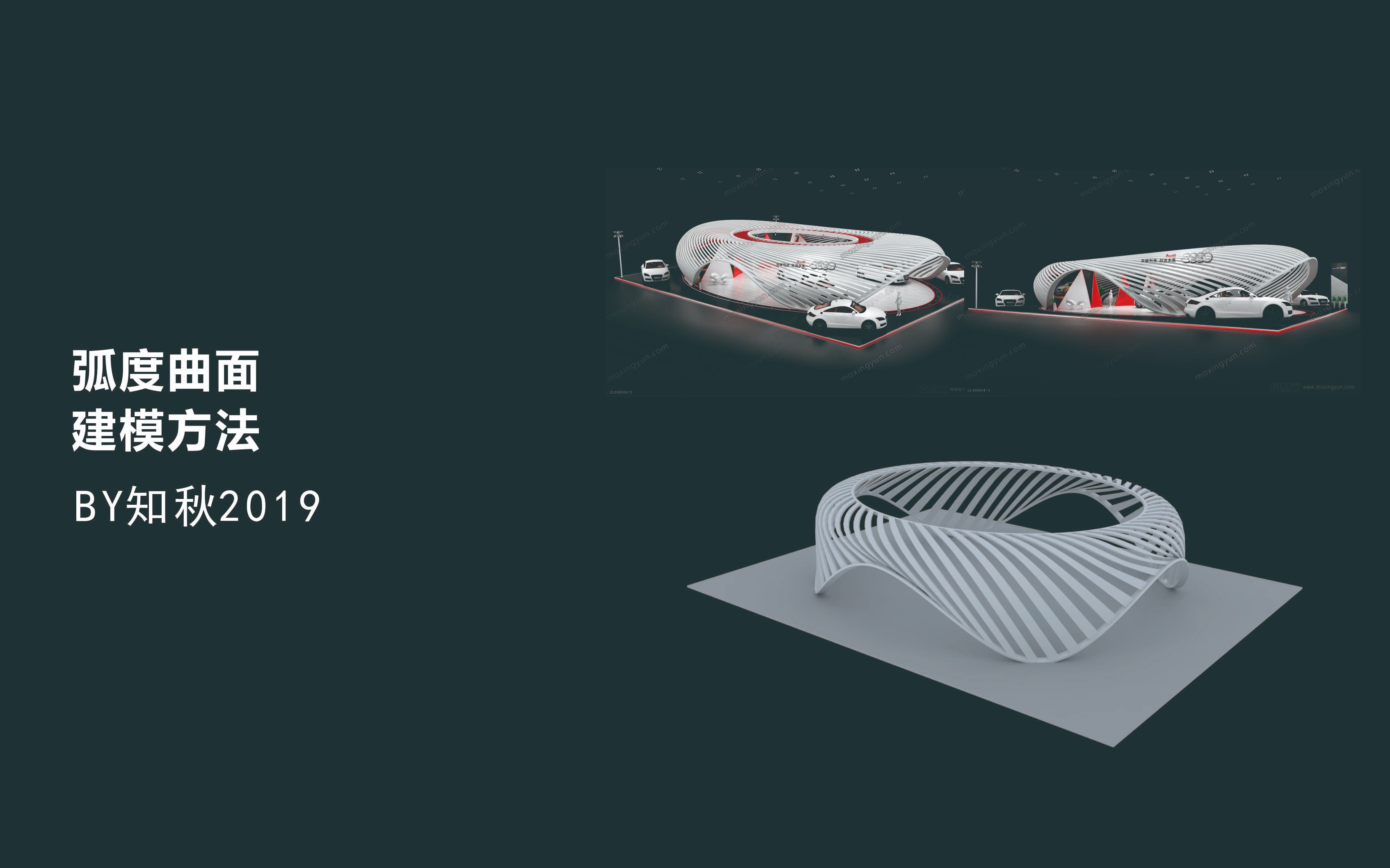 展会曲面弧度门头