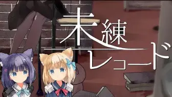 一緒に踊ろ 気まぐれロマンティック 歌ってみた 音羽ララ 哔哩哔哩 Bilibili 一緒に踊ろ 気まぐれロマンティック 歌ってみた 音羽ララ 哔哩哔哩 Bilibili