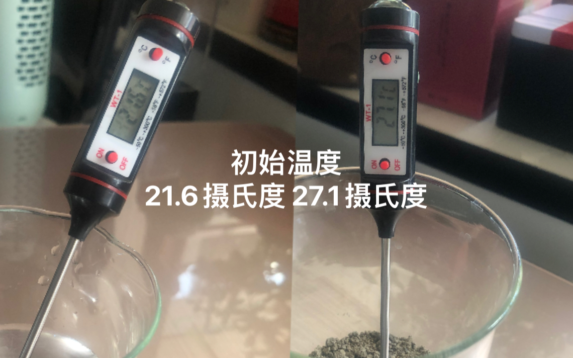 看完简介就够了】大气受热过程(海陆热力差异)实验